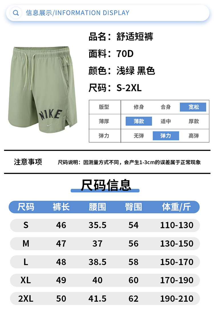 C8899042054 Summer Nike Shorts Embroidered, Three Identical 70D Nylon Print Matching, Black, Light Green, S - 2XL - Image 10